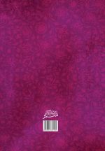 سلسله مباحث اعتقادی (5): اسماء و صفات