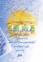 شش‌گوشه بهشت