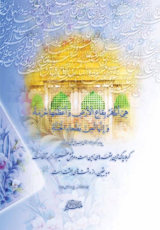 شش‌گوشه بهشت