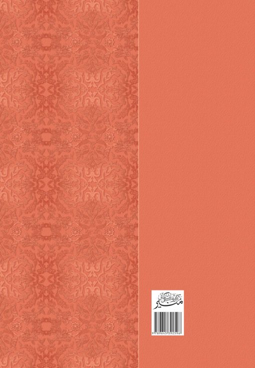 شرحی بر شکوه یاس (1) (شرح خطبه فدک) شرحی بر شکوه یاس (1) (شرح خطبه فدک)