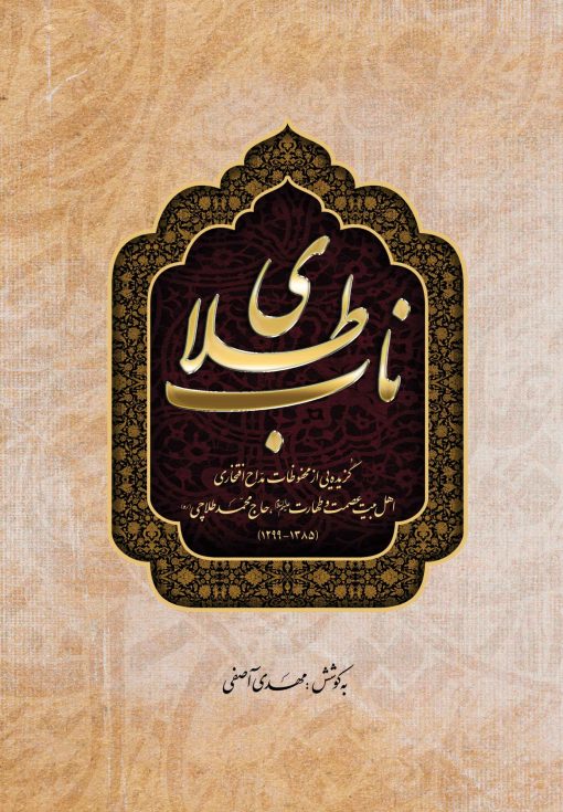 طلای ناب