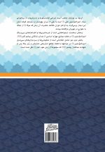 یک مرد و هفت میدان