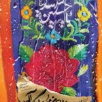 پریشان موی و خاک‌آلود