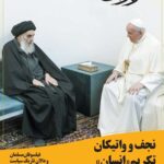 مجله تقریرات (10)