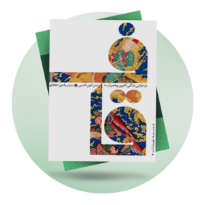 ادبیات آیینی