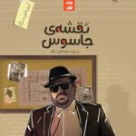 داستان دنباله‌دار دو امتحان! آموزش احکام با داستان طنز