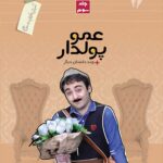 داستان دنباله‌دار دو امتحان! آموزش احکام با داستان طنز