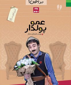 داستان دنبالهدار دو امتحان! آموزش احکام با داستان طنز