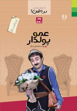 داستان دنباله‌دار دو امتحان! آموزش احکام با داستان طنز