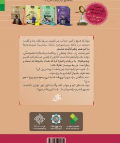 داستان دنبالهدار دو امتحان! آموزش احکام با داستان طنز