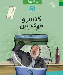 داستان دنبالهدار دو امتحان! آموزش احکام با داستان طنز