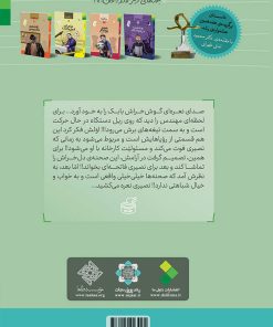 داستان دنبالهدار دو امتحان! آموزش احکام با داستان طنز