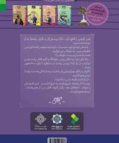 داستان دنبالهدار دو امتحان! آموزش احکام با داستان طنز