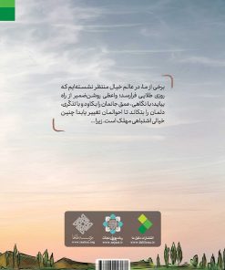 اخلاق خودمانی