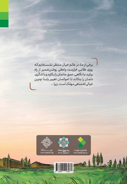 اخلاق خودمانی