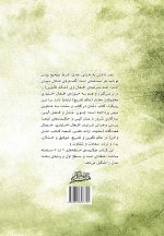 عدل در کتاب و سنت