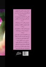 از روشنایی خورشید تا تاریکی غربت