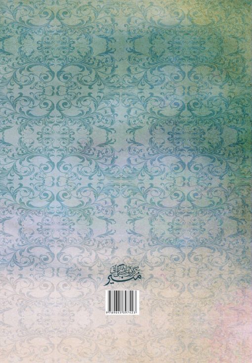 سلسله مباحث اعتقادی (8): حریت و فضل الهی