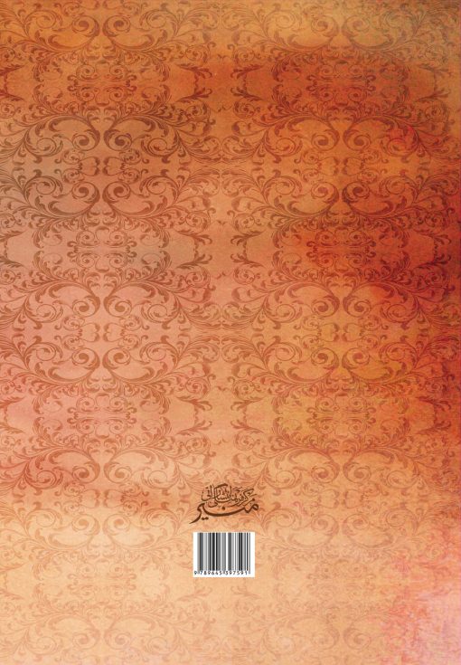 سلسله مباحث اعتقادی (9): ارکان ایمان