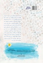 درسنامه‌ی مکیال المکارم