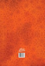 سلسله مباحث اعتقادی (4): توحید