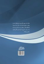 ولایت الاهیه