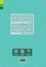 ماه نو کلام نو (1): برنامه نشست آغازین مدارس و مراکز تربیتی