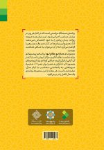 ماه نو کلام نو: برنامه نشست آغازین مدارس و مراکز تربیتی (2)