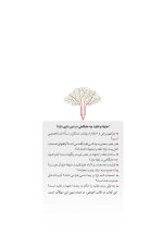 اجتهاد و تقلید و جایگاه آن در دین‌داری