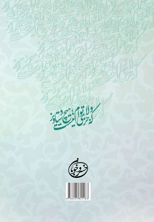 کتاب ولانامه: معرفی و ترجمه‌ی یکی از زیارت‌های جامعه‌ی منقول از امام هادی اثر سید محمد بنی هاشمی