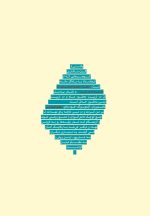 نقش و جایگاه ملعم‌راهنما