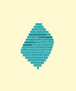 نقش و جایگاه ملعم‌راهنما