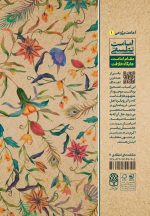 امامت تطبیقی؛ مقام امامت، جایگاه خلافت