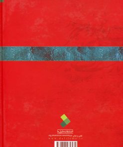 امام کاظم در آینه‌ی شعر