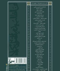 که بربندید محملها: مثنویهای عاشورایی