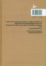 دیوان عمران کابلی: زندگی‌نامه، مجموعه اشعار و گزیده عکس سید میر محمدحسن عمرانی