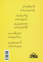 ساغر خورشید