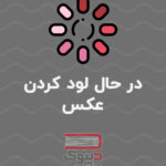 اخلاق ربانی (30): استهزاء، شوخی و خنده