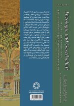 کلام و جامعه (2)