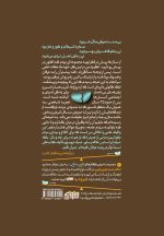 فریب سراب؛ پژوهشی در شناخت، ارزیابی و نقد تصوف و عرفان