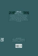 مهدی موعود (ترجمه‌ی جلد سیزدهم بحار الأنوار)