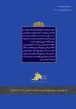 جستارهای اعتقادی: اعجاز قرآن