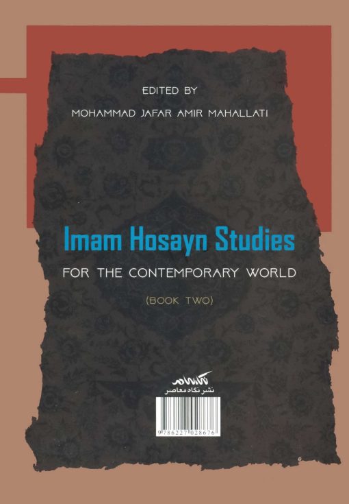 امام حسین پژوهی برای جهان معاصر (2)