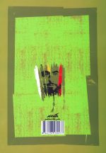 معرفت‌شناسی در آثار میرزا مهدی اصفهانی