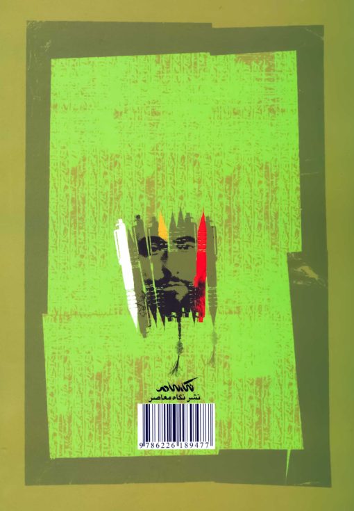 معرفت‌شناسی در آثار میرزا مهدی اصفهانی