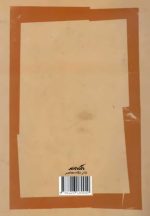 شیعیان متقدم: جستارهایی در تبار اجتماعی شیعه تا پایان قرن چهارم هجری