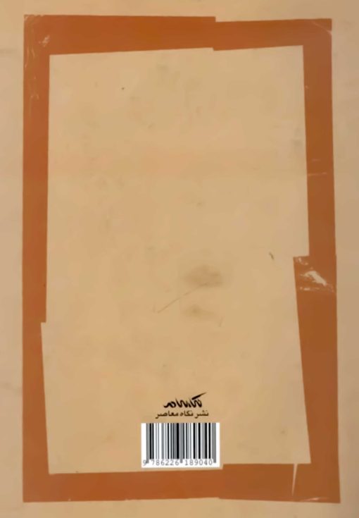 شیعیان متقدم: جستارهایی در تبار اجتماعی شیعه تا پایان قرن چهارم هجری