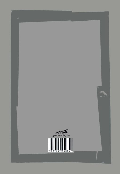 مکتب شیخیه در نگاه مکتب معارف خراسان