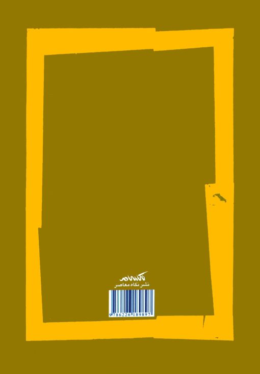 تاریخ جعفری؛ نمایی از منازعات بابیان و بهائیان