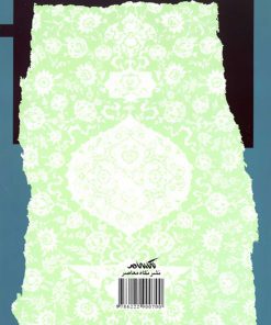 امام حسین پژوهی برای جهان معاصر (3)